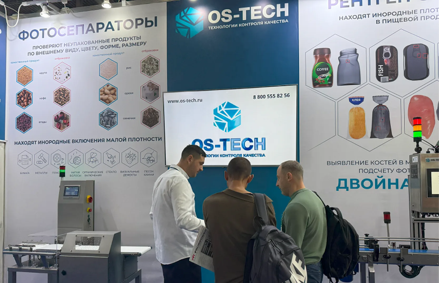 Фотография к материалу «Участие OS-Tech в международной выставке «Агропродмаш 2025»»