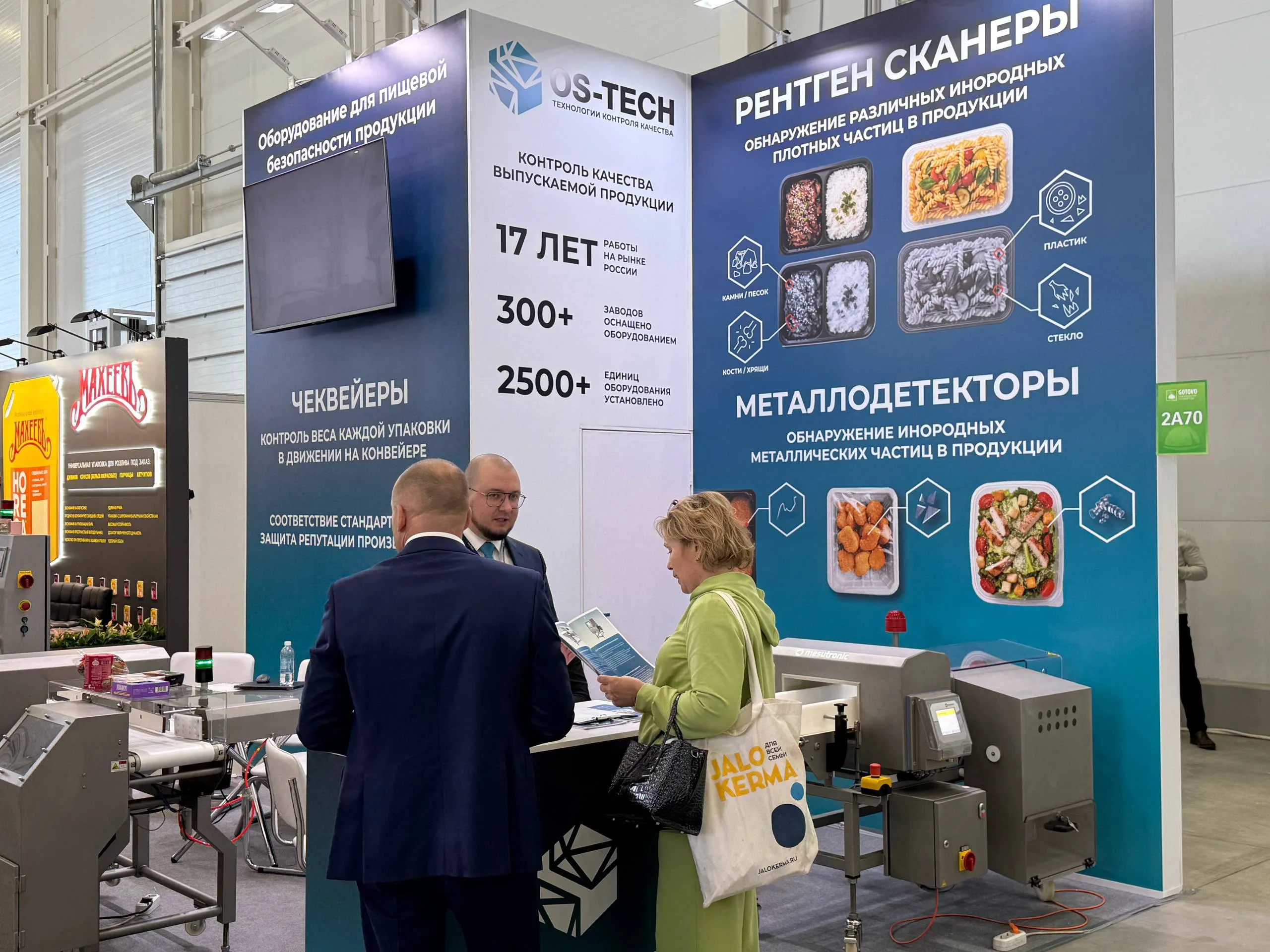 Фотография к материалу «Участие OS-Tech в международной выставке «GOTOVO 2026»»