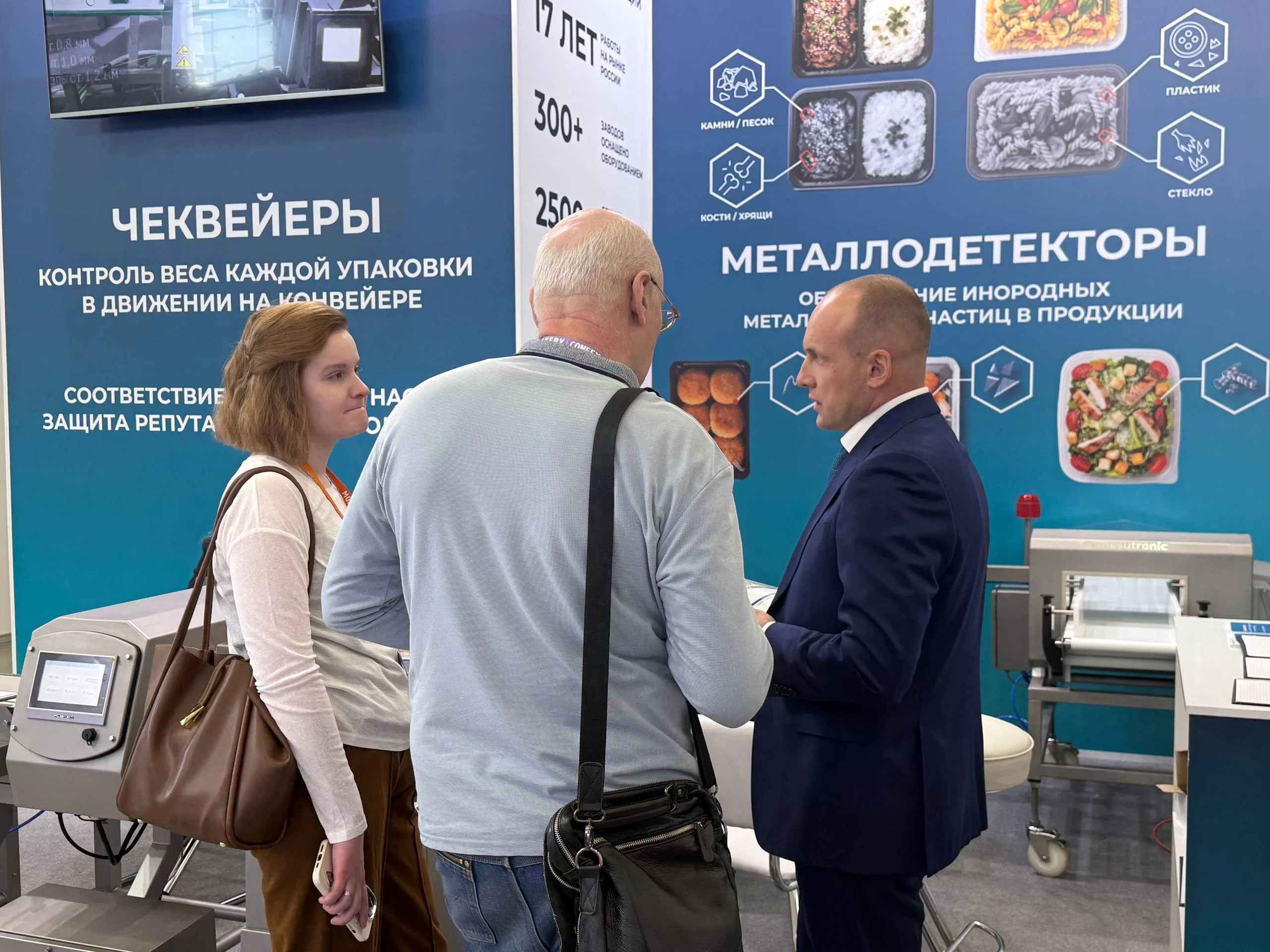 Фотография к материалу «Участие OS-Tech в международной выставке «GOTOVO 2026»»