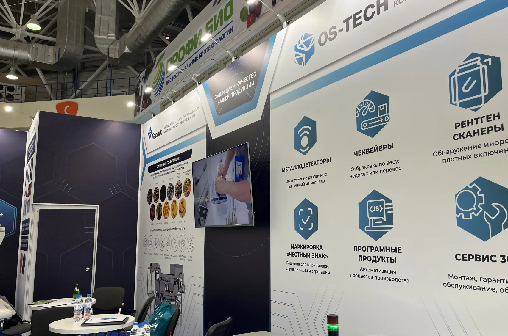 Обложка: Итоги участия OS-Tech в международной выставке Агропродмаш 2024